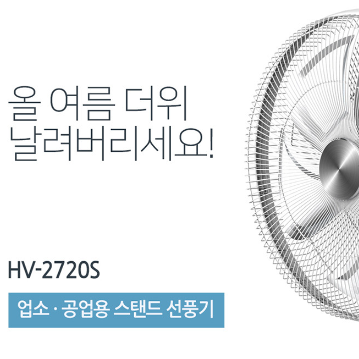 업소용 키큰선풍기 스탠드형 키높이 공업용 식당 거실선풍기 - 상세 이미지 3