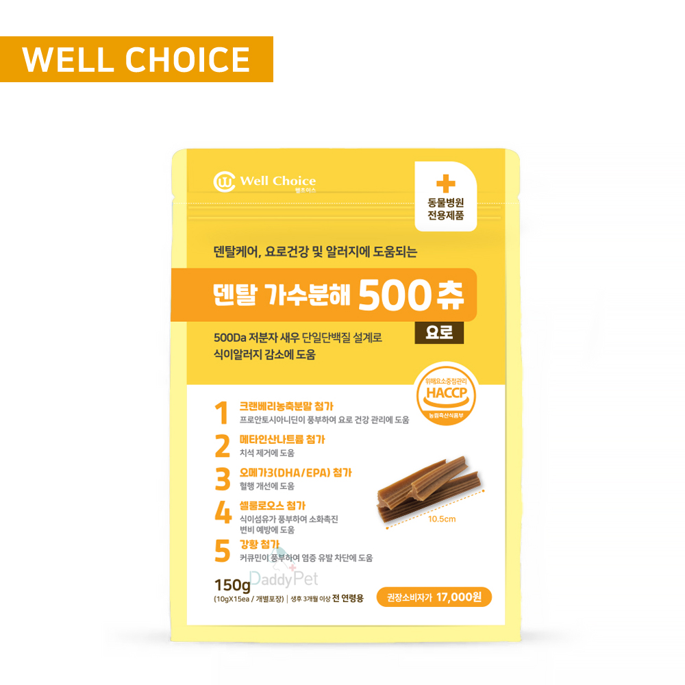 덴탈 가수분해 500 츄 요로 150g(10gx15개입) 식이알러지 강아지 기능성간식 요로건강 알러지 - 상품 이미지