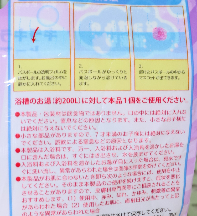 크리스탈 플라워 캐릭터 마스코트 바스볼 입욕제 1개입 비누향 48g - 욕실/입욕용품 - 하카타몰