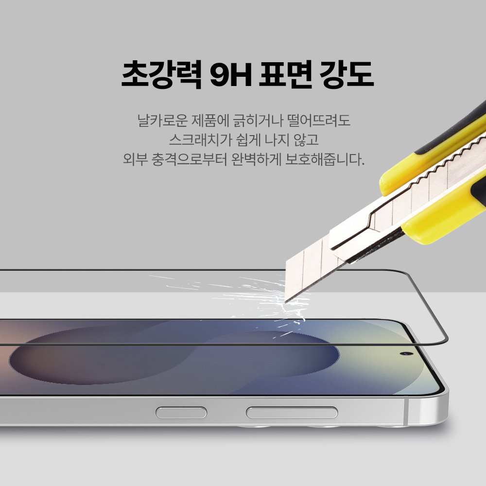 랩씨 9H 풀커버 강화유리 액정보호필름 C-Skin 갤럭시S25, 2매입 - 상세 이미지 4