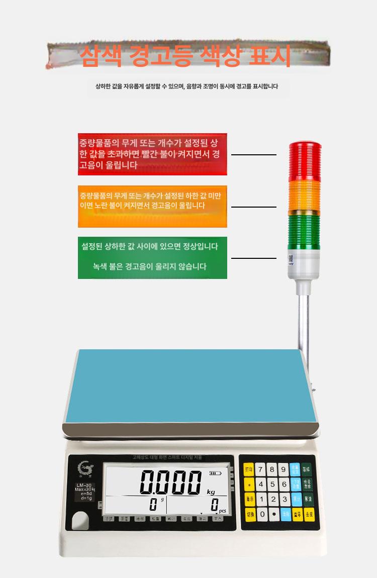 경광등 전자 저울 무게추 측정 계근대 고정밀 정밀 검사 3kg 0.1g : 더다선컴퍼니