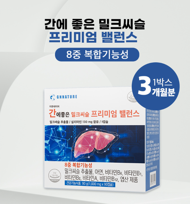지엔네이쳐 간에좋은 밀크씨슬 프리미엄 밸런스 간 건강 실리마린 90캡슐, 3개