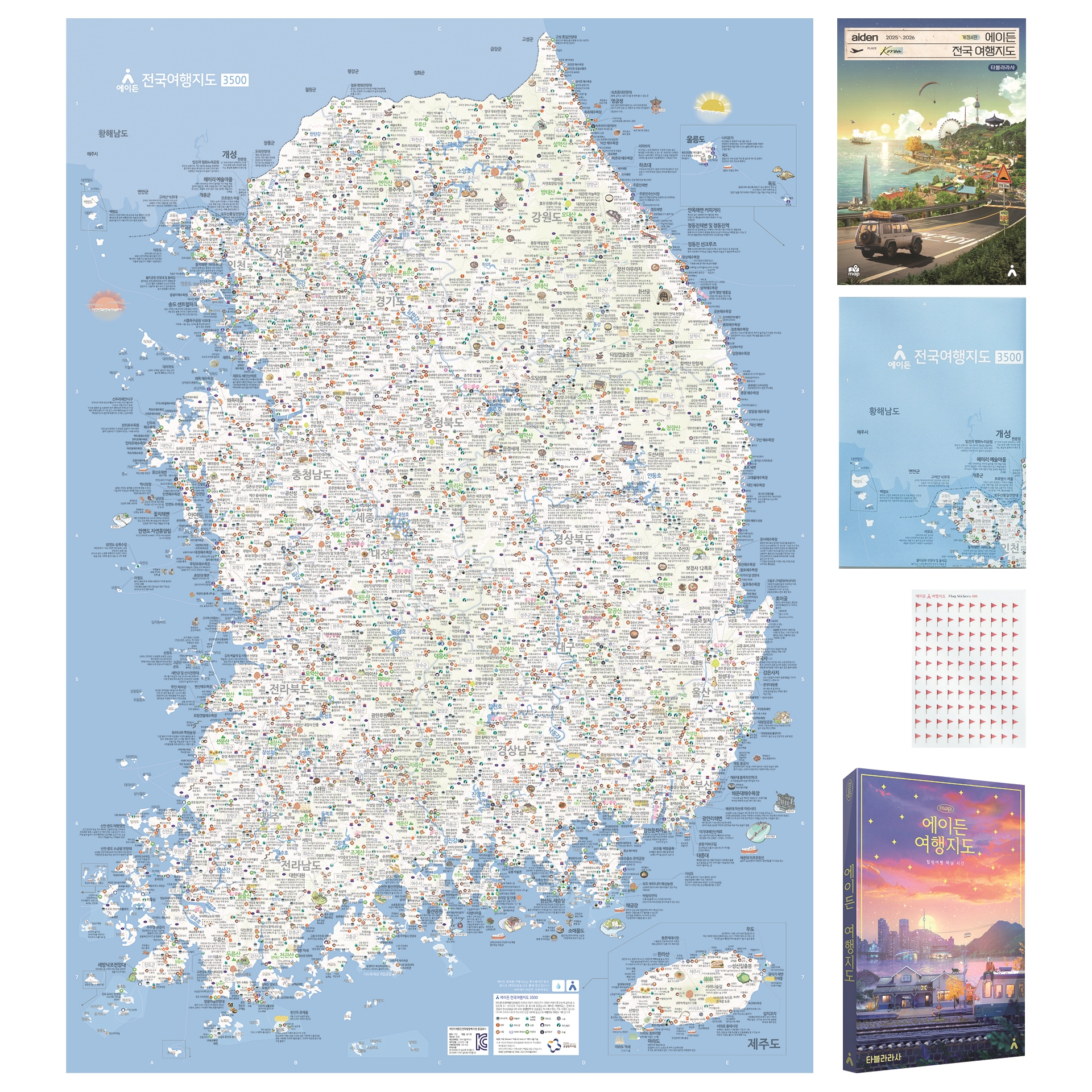 우리나라지도 코팅 국내 여행 지도 세트- A5 맵북 전국 한국 우리나라 대한민국 전도 보기 제품 이미지