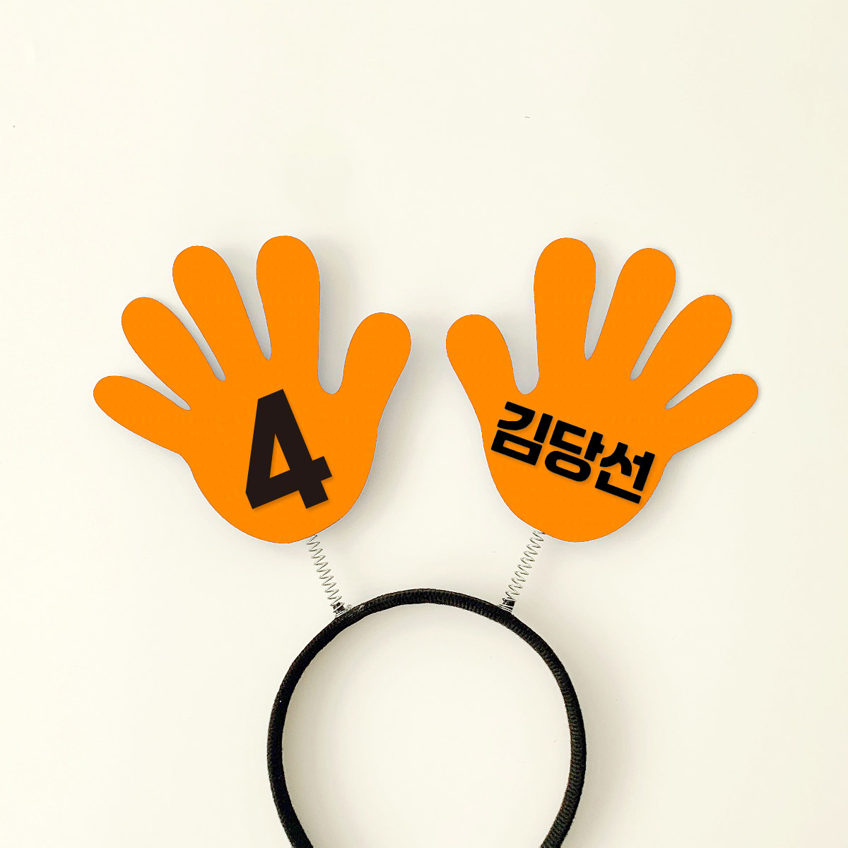 선거 손바닥머리띠 - 상세 이미지 5