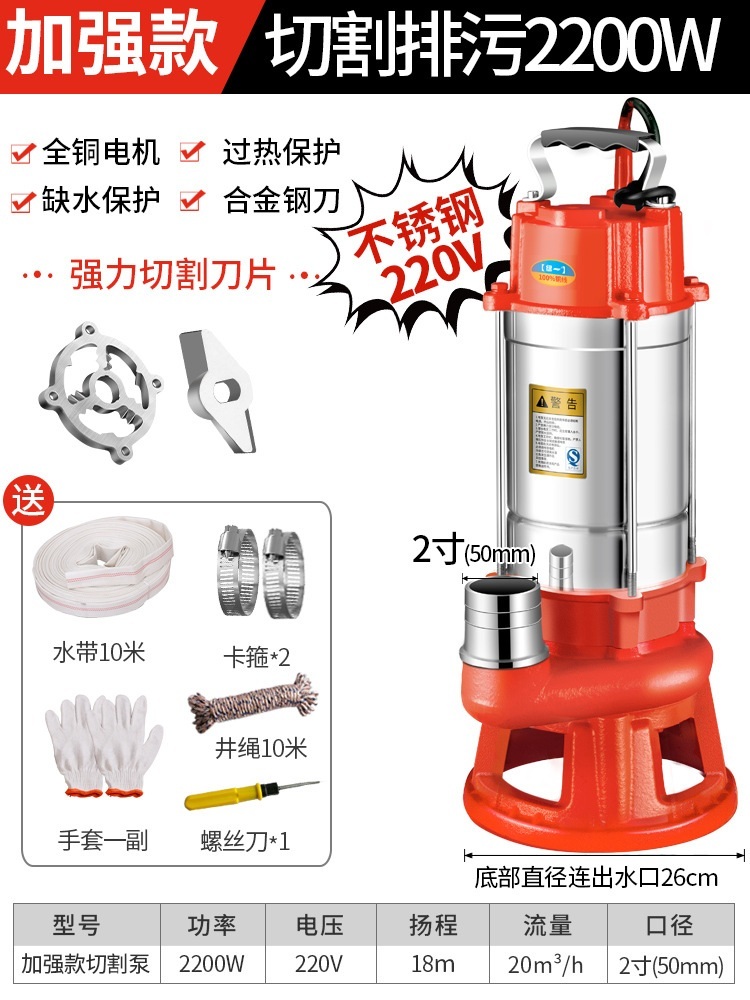배수펌프 2마력 슬러지 모터 배수기 분뇨 물빼는기계 제트 소형절단+400W1인치220V(10m튜브) 이미지 8