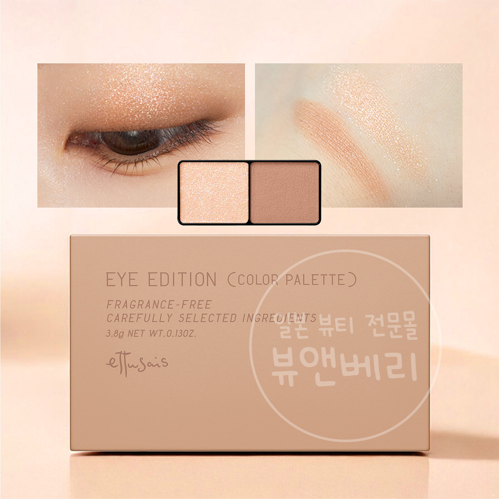 에튜세 아이에디션 컬러 팔레트 섀도우 19 페이버릿 베이지 - 메인 이미지