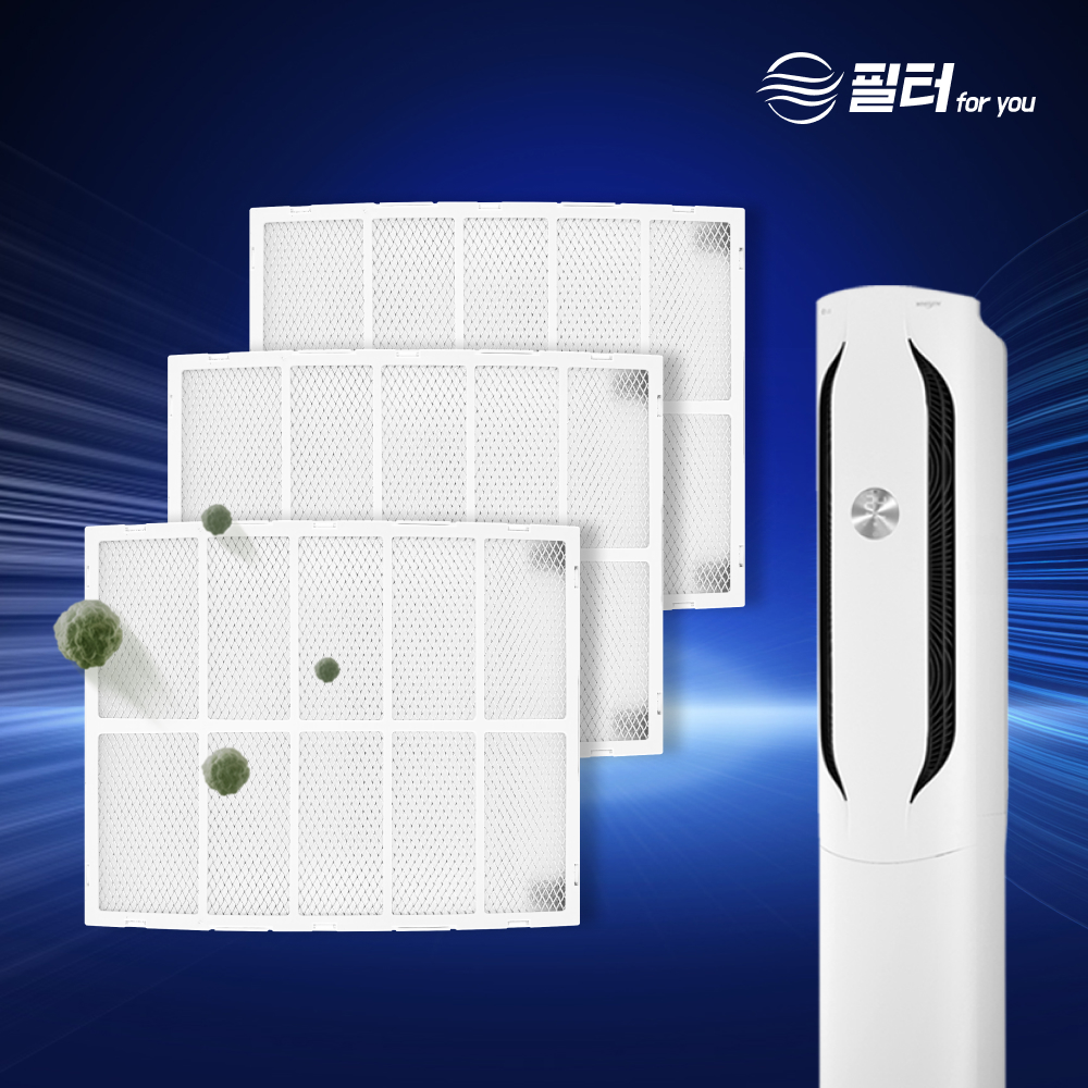 [호환] LG 엘지 에어컨 필터포유 휘센 위너 칸 신형 스탠드형 기본세트(플러스 3EA)
