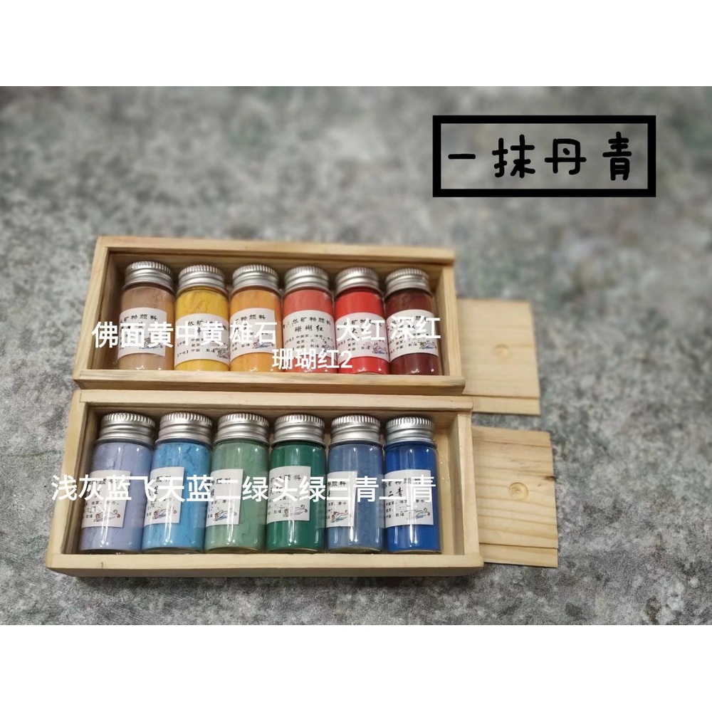 석채물감 컬러 안료 민화 천연 한국화 봉채 동양화 분채 24색 세트 (나무상자) 단일 상자 - 상세 이미지 2
