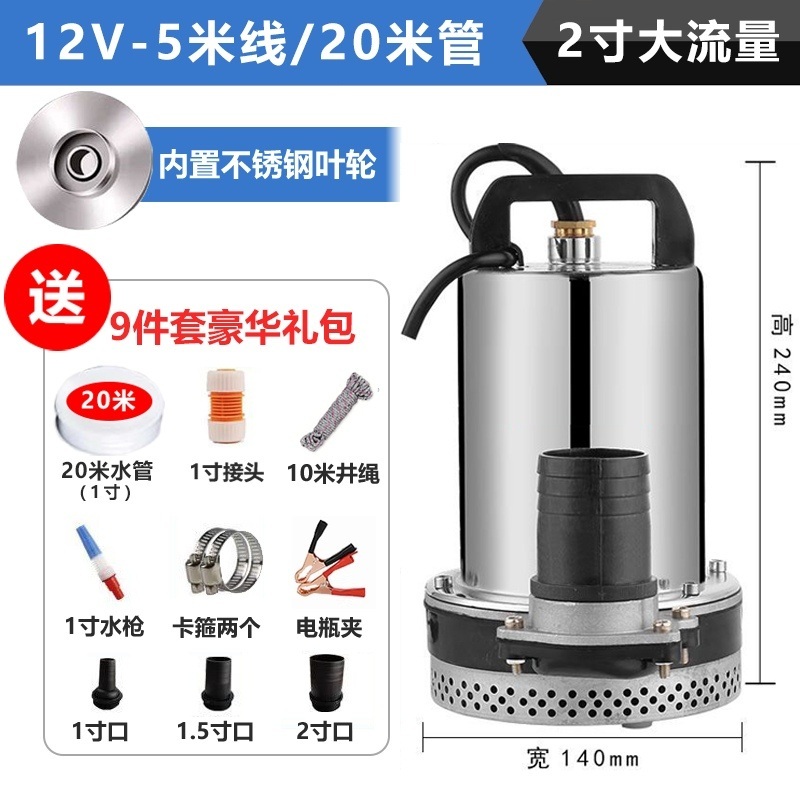 1마력 배수펌프 풀장 물빼기 스테인레스 양수기 경량 배수 제트 12V+3m와이어+10m튜브+플라스틱임펠러 이미지 6
