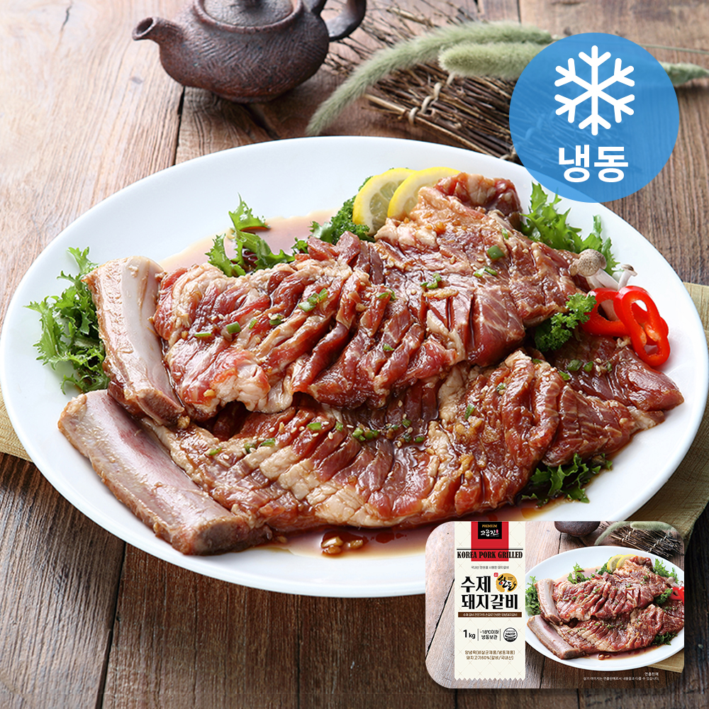 고급진 국내산 수제양념돼지갈비(냉동) 1kg
