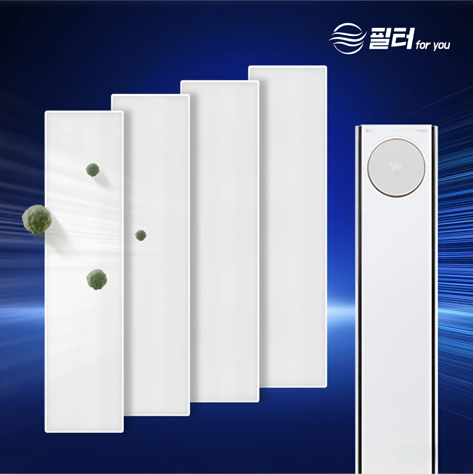 [호환] LG 엘지 에어컨 필터포유 휘센 위너 칸 신형 탈취 플러스 완벽세트 스탠드형