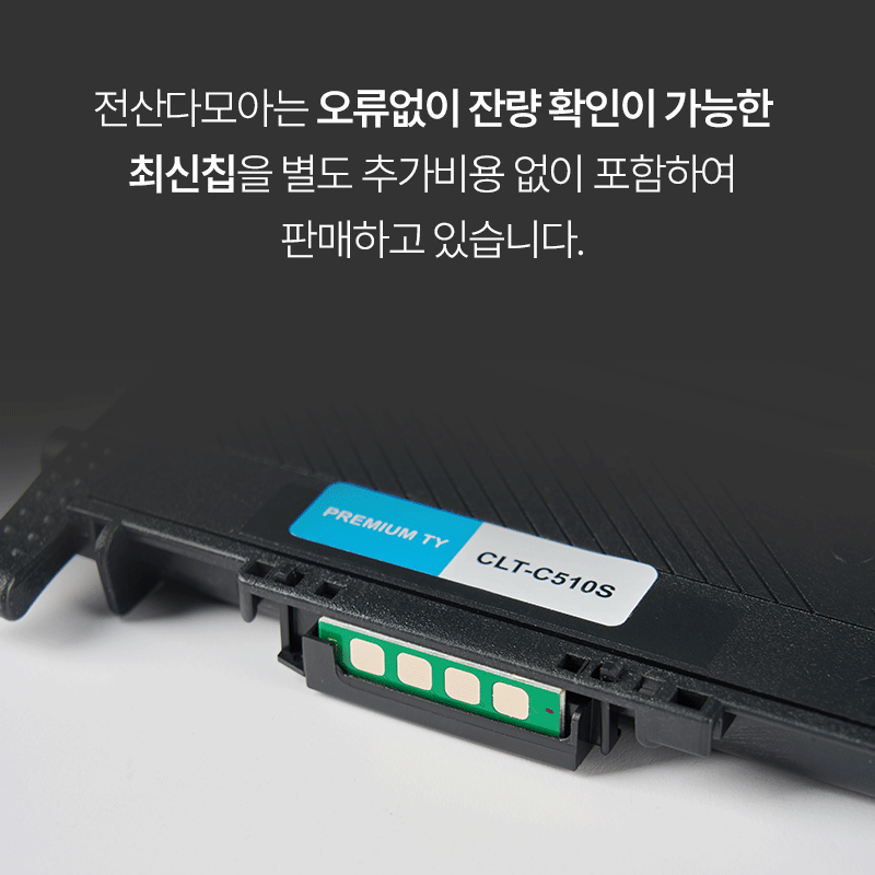 CLT-K404S CLTK404S 재생 토너 삼성 K404S Y404S C404S - 상세 이미지 5