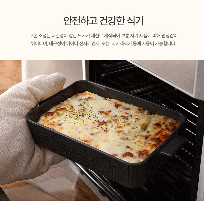 오븐용 세라믹 트레이 직사각 에어프라이어 그라탕 접시 밧드 - 상세 이미지 3