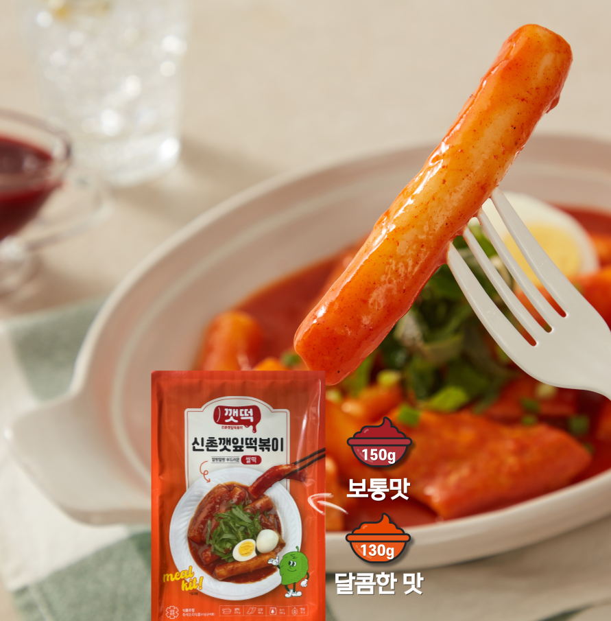 [끌리는매콤맛] 부산 신촌깻잎떡볶이 밀키트 (2인분) - 상품 이미지