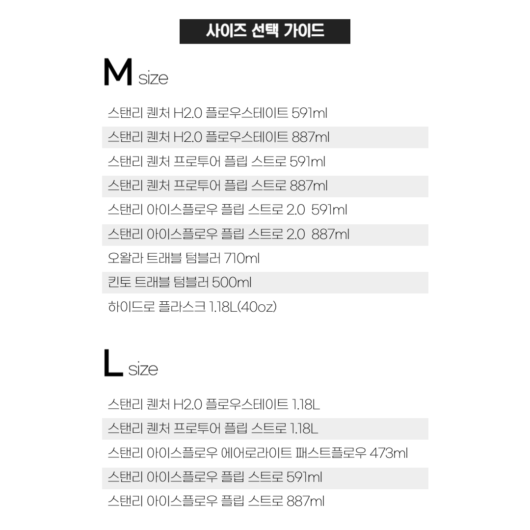 스탠리 호환 텀블러바닥커버 스트랩 텀꾸 2종 세트 꾸미기 실리콘타입 - 상세 이미지 5