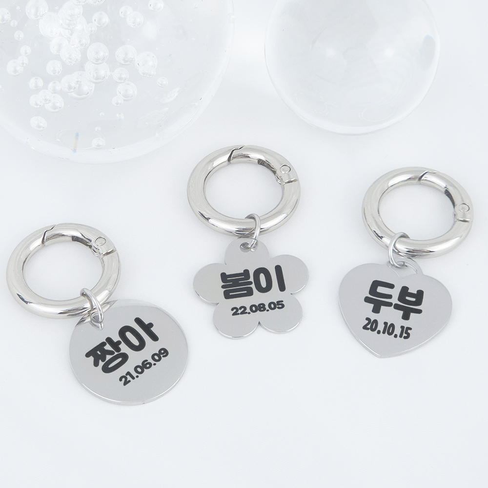 바유 강아지 인식표 써지컬 고양이 이름표 고리형 원형 이미지 2