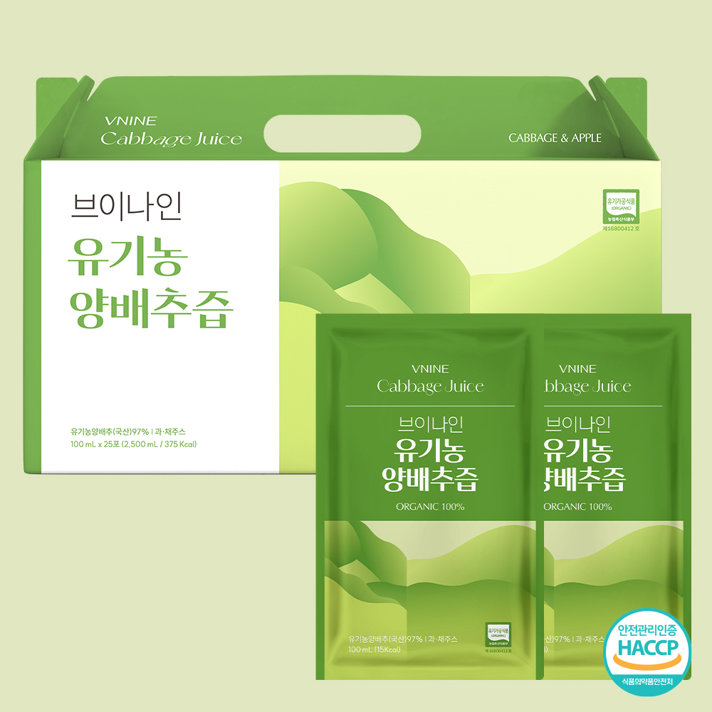 브이나인 유기농 양배추즙 과채주스 국산100% 100mL 1박스X25포 - 상품 이미지