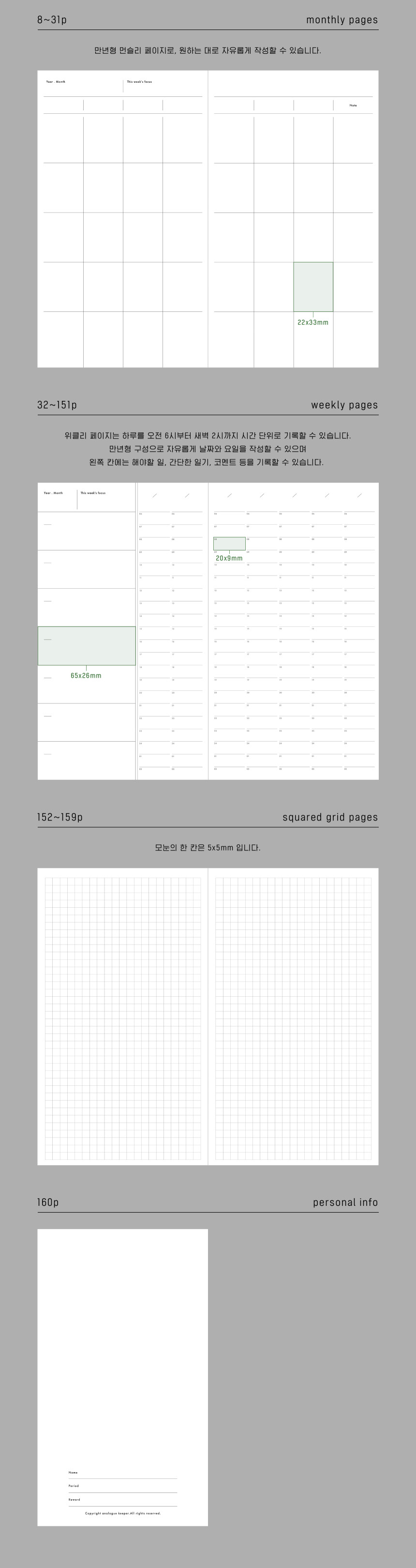 Analogue Keeper Space Diary (2 colours)