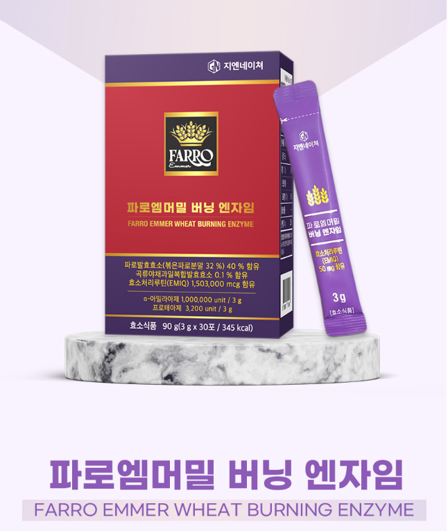 지엔네이쳐 100만고역가수치 지방 분해효소 유기농 파로효소 소화 EMIQ 30포, 6개 - 상세 이미지 3