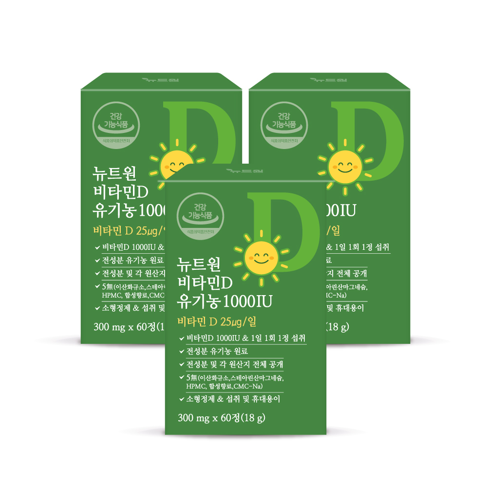 [6개월분] 뉴트원 비타민D 유기농1000IU 성인 어린이 임산부 츄어블or삼킴 60정, 3개