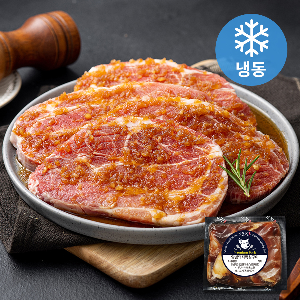 고급진 돼지갈비맛 양념돼지목심구이 500g (냉동)