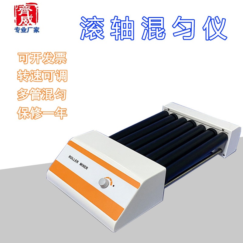 믹서롤러 혈액 수집 튜브 블랜더 응고방지 혼합기 실험실 QW-GZ-5 롤러믹서 - 상세 이미지 2