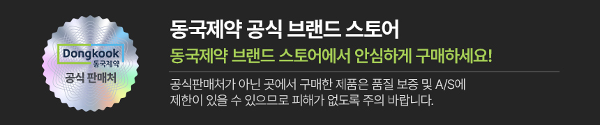 동국제약 센텔리안24 더 마데카크림 50ml x 4개 + 15ml x 2개/병풀크림 시카 테카(TECA) 주름개선 수분 보습 기미완화 안티에이징 탄력 잡티 개선에 도움 / 시즌6 — 마무리