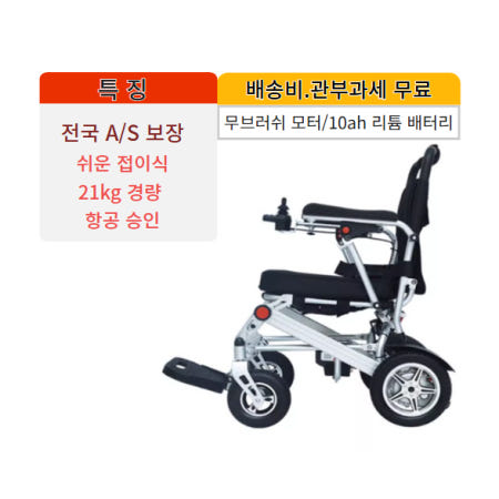 [해외]YH 21kg 경량 접이식 전동 휠체어 노약자 노인 휴대용 전기 로봇 휠체어