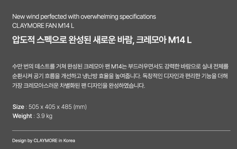 크레모아 M14L 선풍기 팬 써큘레이터 무선 캠핑 책상용 서큘레이터 - 상세 이미지 3