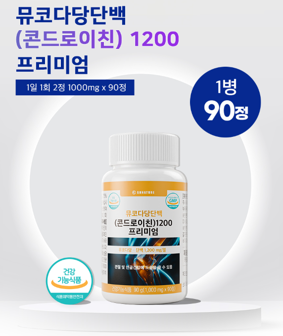 지엔네이쳐 뮤코다당단백 콘드로이친 프리미엄 관절건강 90정, 4개 - 상세 이미지 4