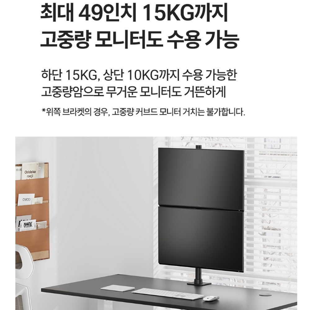 [세로2단] 124cm(49인치) 고중량 듀얼 대형 거치대 받침대 - 상세 이미지 5