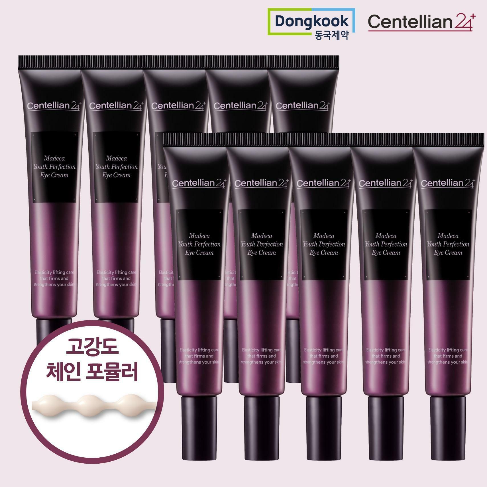 [특가구성] 동국제약 마데카 유스퍼펙션 아이크림 더블세트(아이크림10+체험분7매)