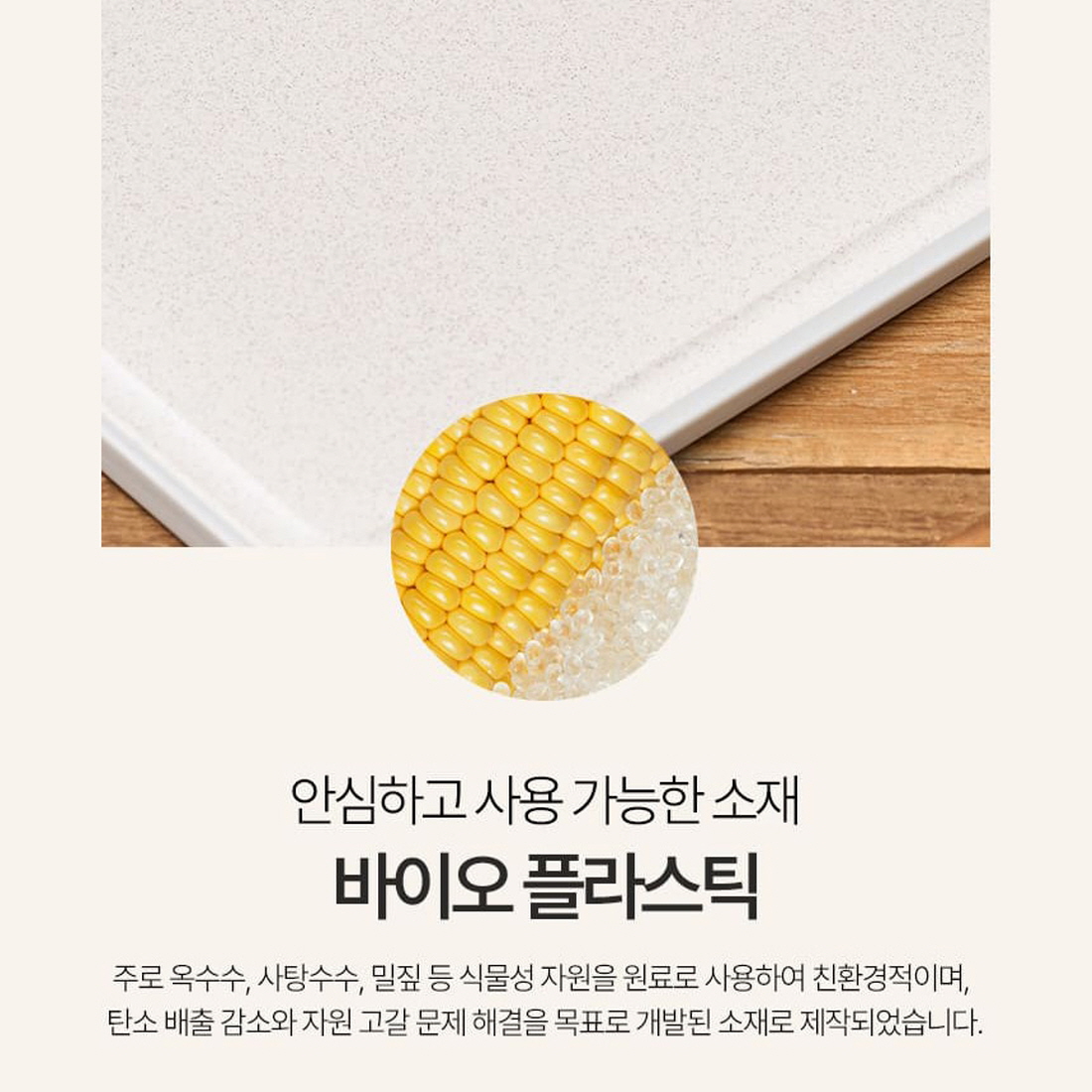 바겐슈타이거 양면도마 논슬립 스텐 주방도마 손잡이 스틸라이너 멀티도마 2size - 상세 이미지 4