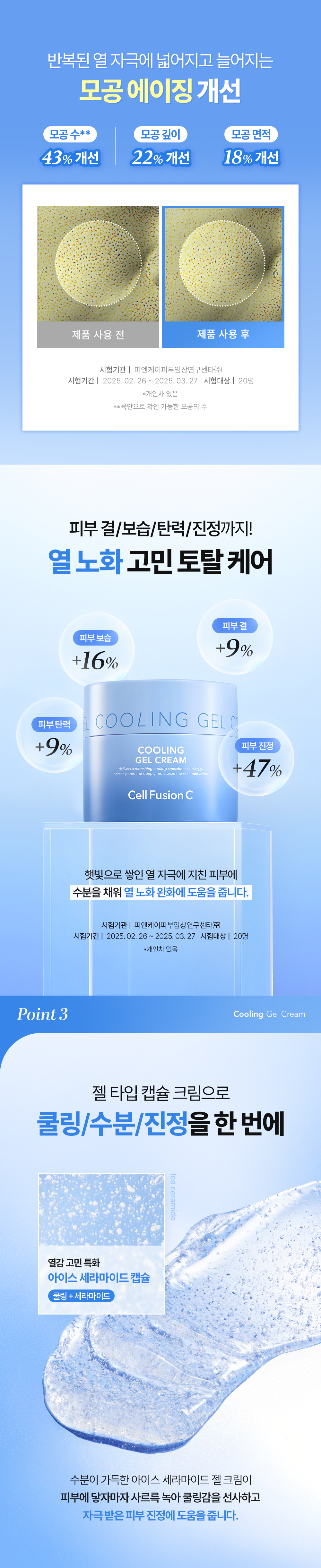 cellfusionc Post Alpha™ complex (post-procedure) moisturizing cream