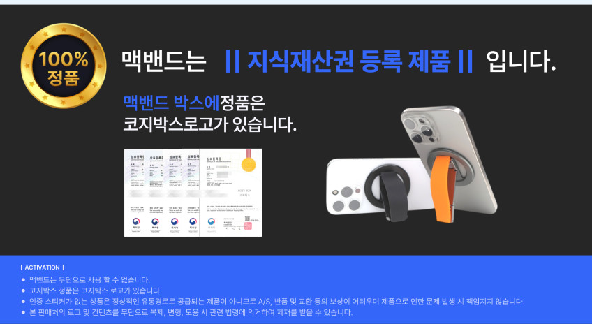 코지박스 맥세이프 그립 톡홀더 핑거링 스마트톡 아이폰 갤럭시 거치대 초강력 맥밴드링 판매처 상세 정보 이미지 3