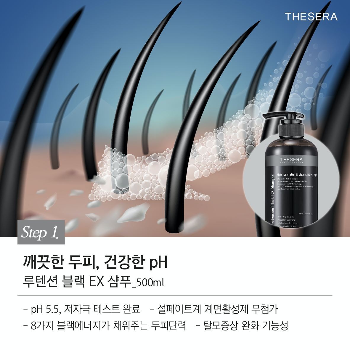 더쎄라 루텐션 홈케어 선물세트 두피관리 모발탄력 극손상모 두피강화 - 상세 이미지 3