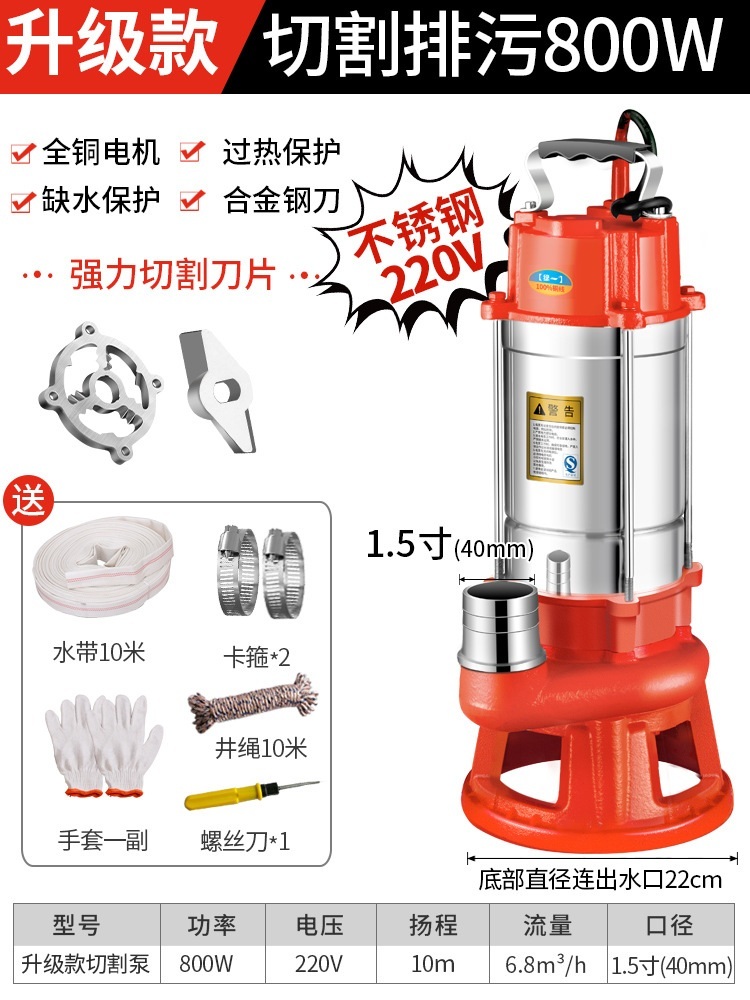 배수펌프 2마력 슬러지 모터 배수기 분뇨 물빼는기계 제트 소형절단+400W1인치220V(10m튜브) 이미지 7