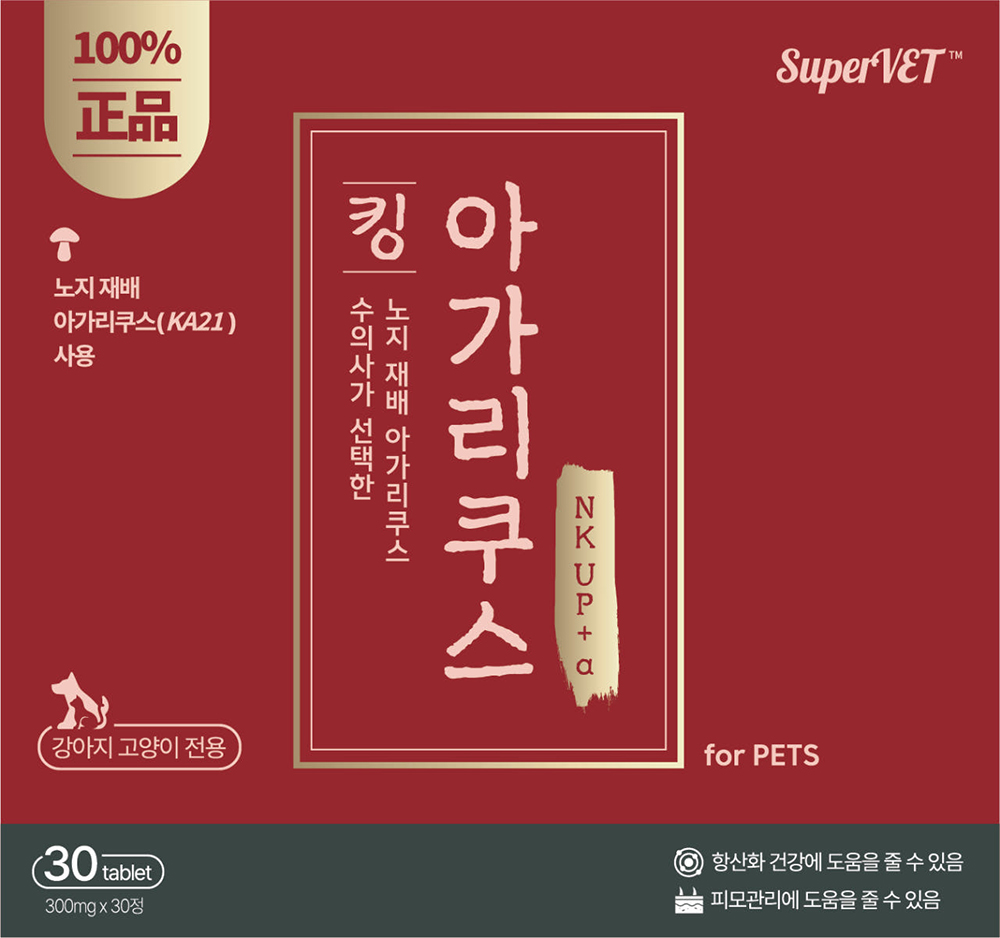 [DOG/CAT] 슈퍼벳 킹 아가리쿠스 (300mgx30정) 항암 항종양 염증 항염 면역증강 항산화 보조제 - 상세 이미지 2