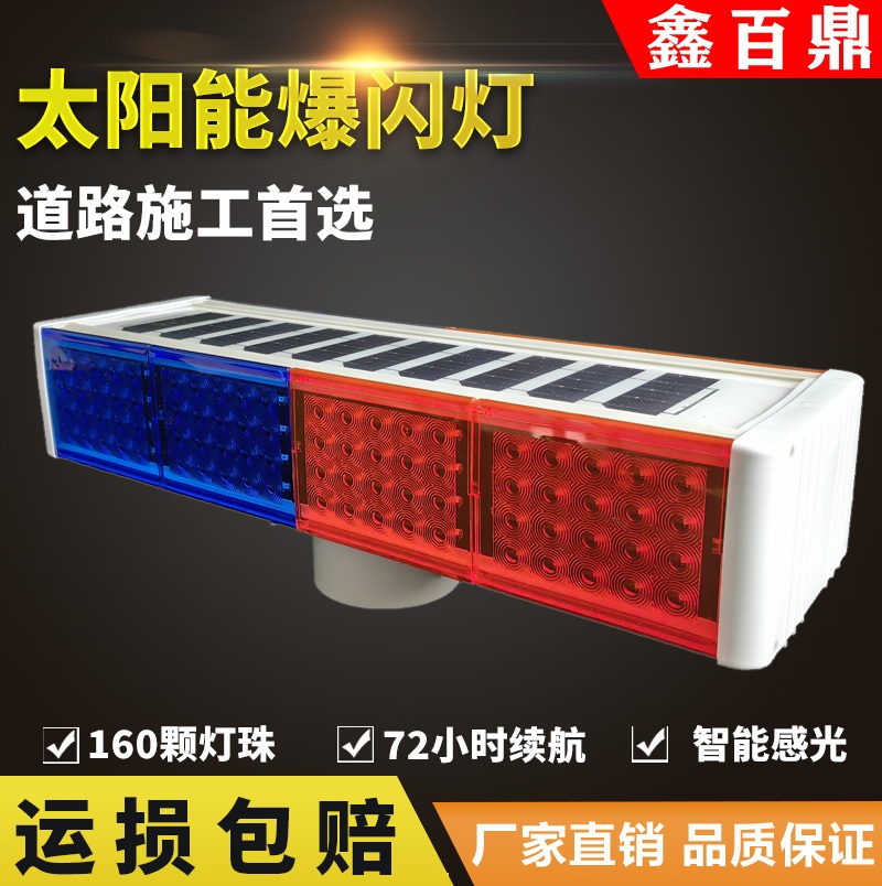 태양광 경고등 경광등 LED 야광 점멸등 공사 사이키 46cm 통합형 - 상세 이미지 3