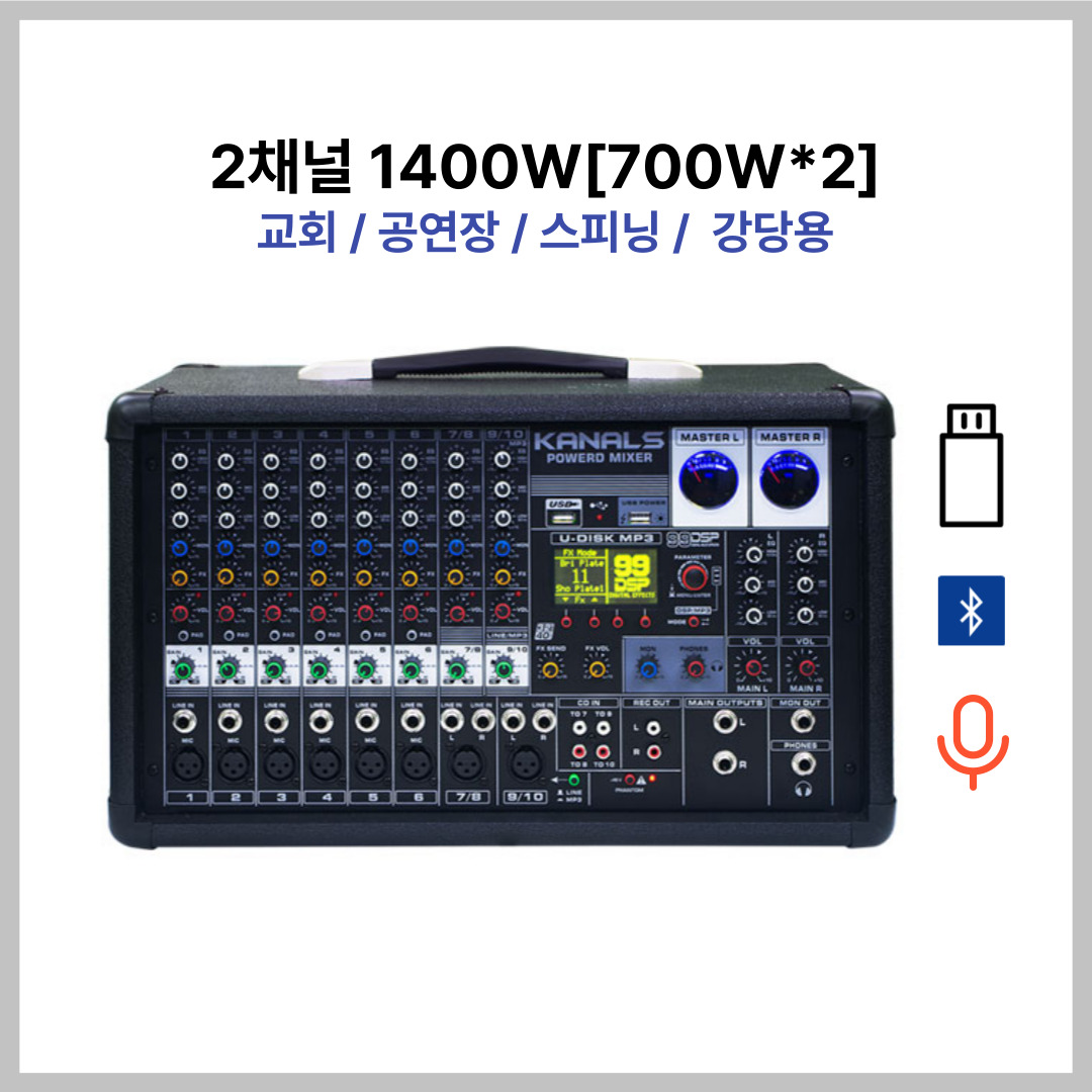 BKM-1400 카날스 일체형 파워드 믹서 앰프 BKM1400 - 상품 이미지
