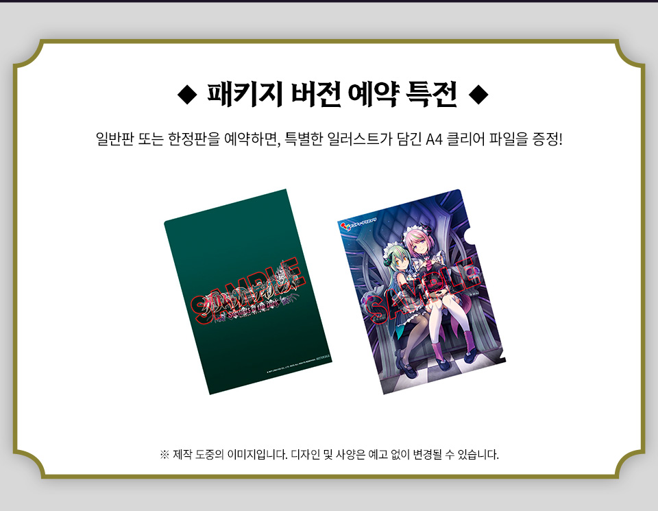 20250410_grimguardian_preorder.jpg