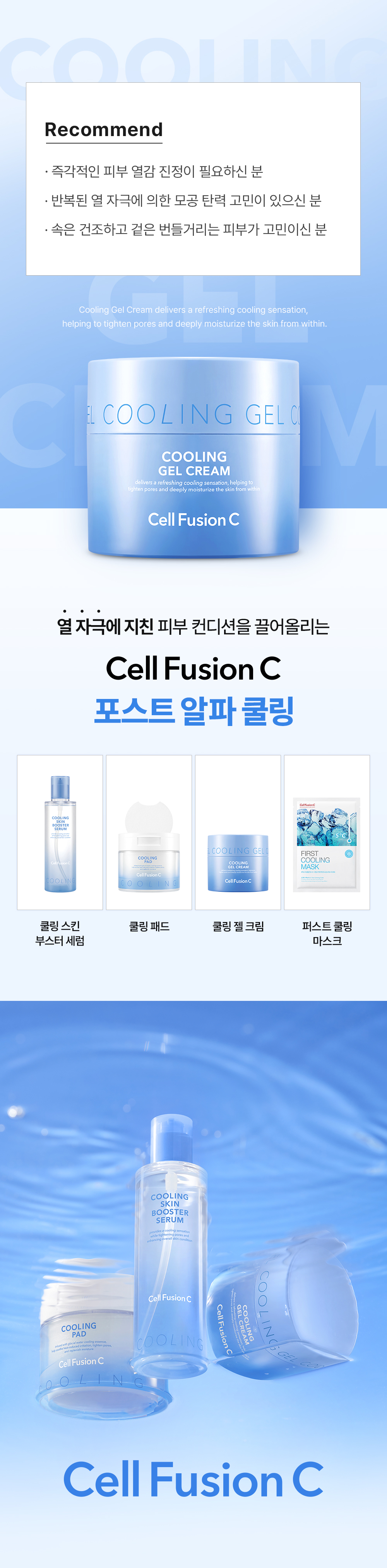 cellfusionc Post Alpha™ complex (post-procedure) moisturizing cream