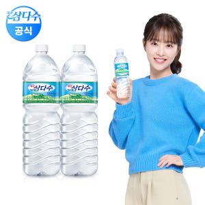 제주 삼다수 2L x 12병 생수 식수 맛있게 먹은 솔직 후기 - 상품 이미지 1