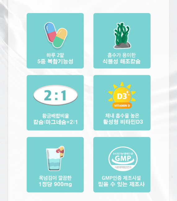 지엔네이쳐 칼슘 마그네슘 비타민D 아연 망간 프리미엄 칼마디 뼈 건강 90정, 8개 - 상세 이미지 5