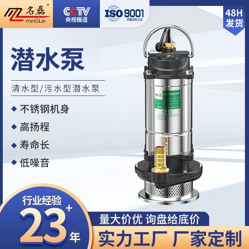 1마력 수중펌프 농업용 오수 지하수 가뭄 관리 집수정 제트 1인치1100W15m+라인정수펌프 - 상세 이미지 2