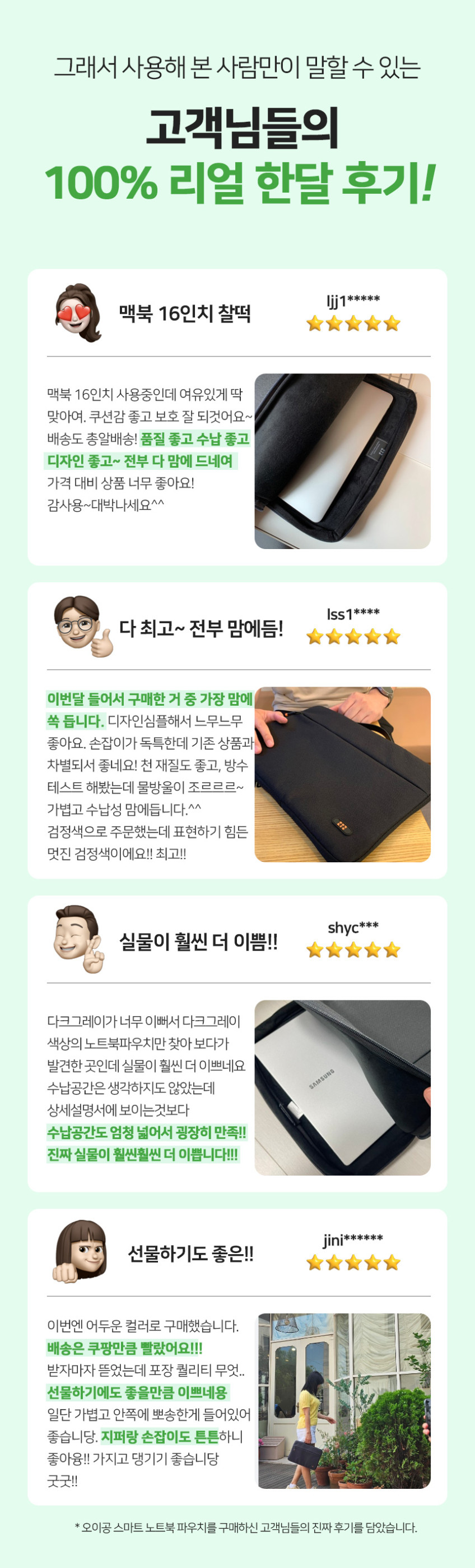 노트북가방 파우치 맥북 에어 프로 갤럭시북 엘지그램 파우치 38cm 41cm 43cm (15인치 16인치 17인치) 판매처 상세 정보 이미지 3