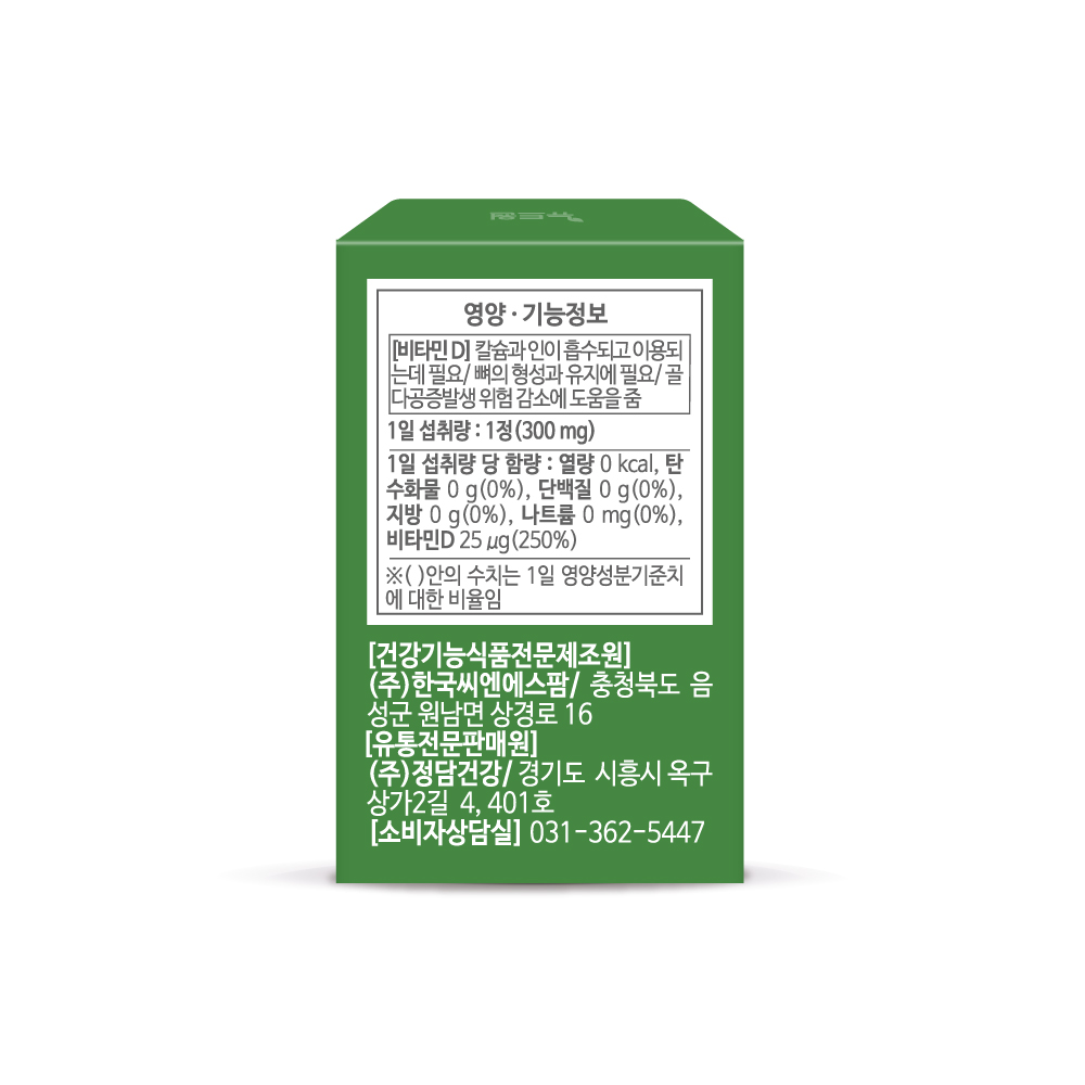[12개월분] 뉴트원 비타민D 유기농1000IU 성인 어린이 임산부 츄어블or삼킴 60정, 6개 이미지 8