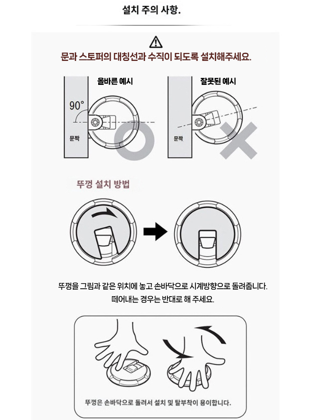 [무타공] 도어스토퍼 무타공 문닫힘방지 기계식 현관 말발굽 - 상세 이미지 5