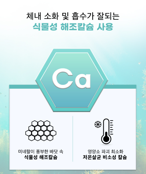 지엔네이쳐 칼슘 마그네슘 비타민D 아연 망간 프리미엄 칼마디 뼈 건강 90정, 2개 이미지 7