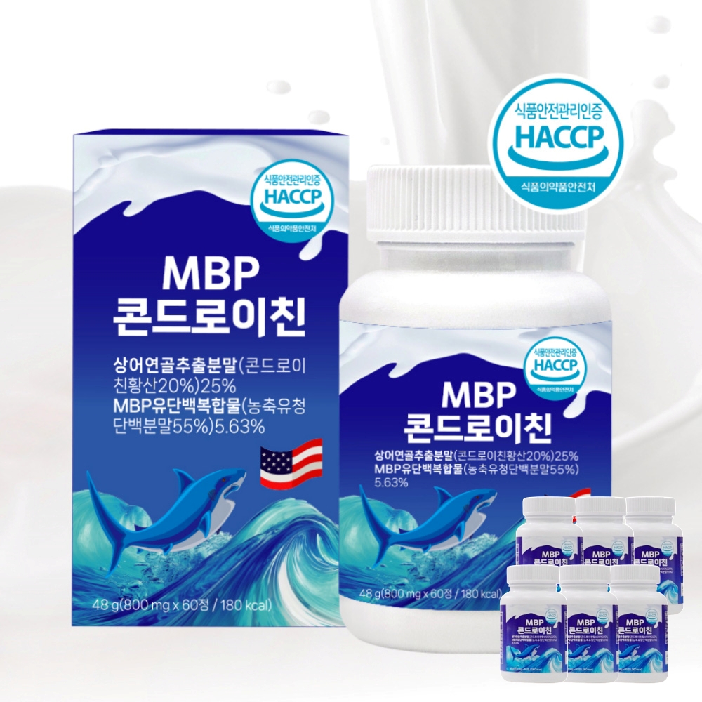 MBP 콘드로이친 12개월분 유단백 해조칼슘 미국산 100% 상어연골 콘드로이친